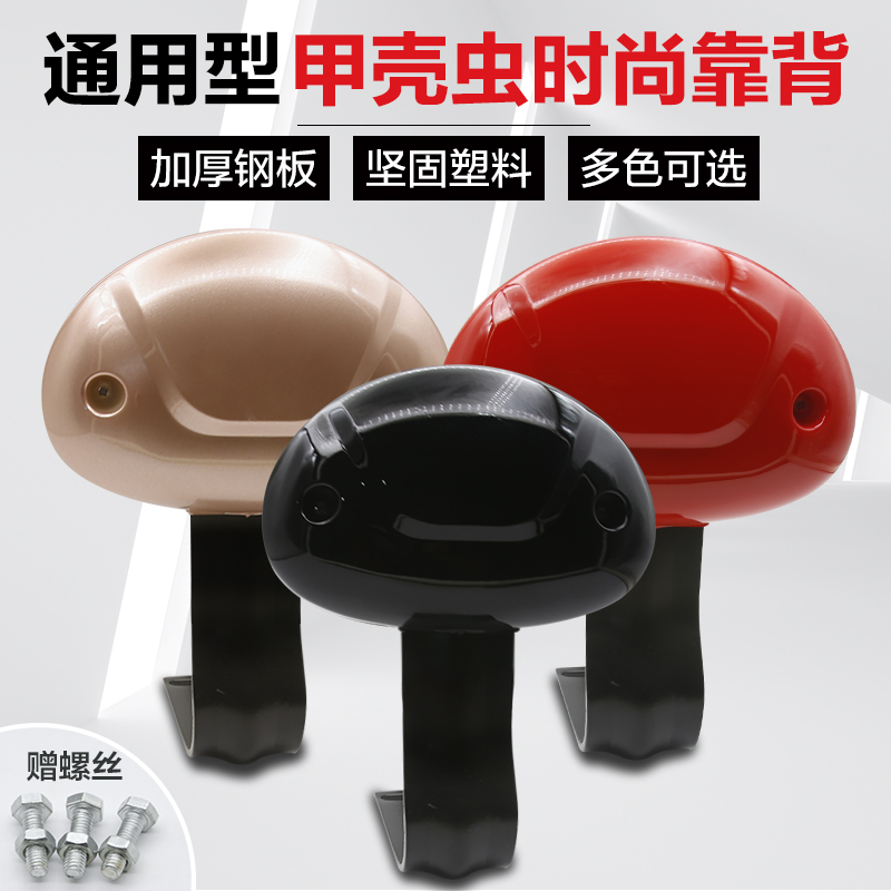 电动车通用后靠背电瓶车后座靠背自行车坐垫靠背台铃雅迪爱玛改装