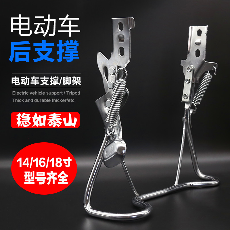 双支撑自行车电动车双支撑