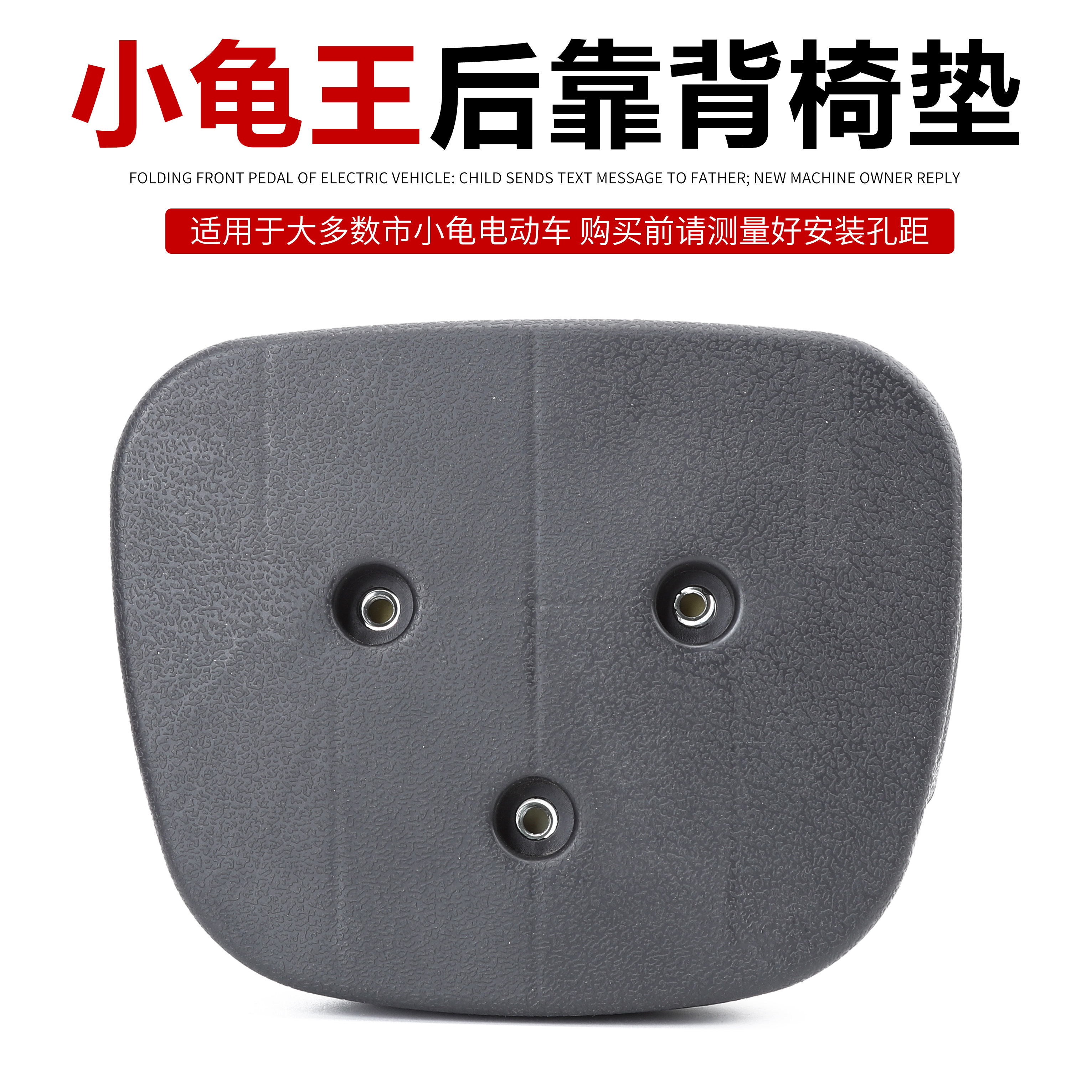 电动车海绵靠背 小龟车后货架单靠背配件 电瓶车小绵羊后靠垫靠板,电动车/配件/交通工具,电动车靠垫,淘宝优惠券,粉丝福利购,淘宝优惠卷