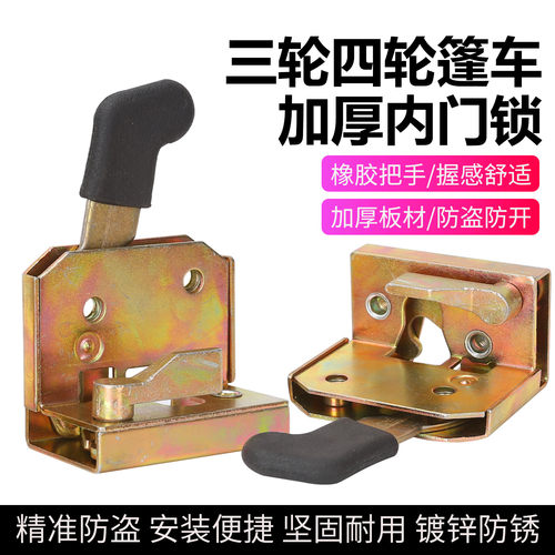 金彭工程锁通用包邮电动三轮车