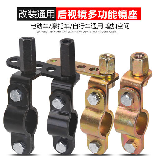 电动车后视镜镜座摩托车8mm正丝车蓬改装雨伞固定底座带拓展支架