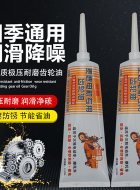 金彭宗申淮海百事利电动三轮车齿轮油 后桥牙箱润滑油牙包油包邮