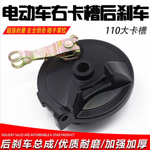 电动电瓶车110卡槽后轮毂鼓刹车制动盘盖闸皮磨擦片总成配件 包邮