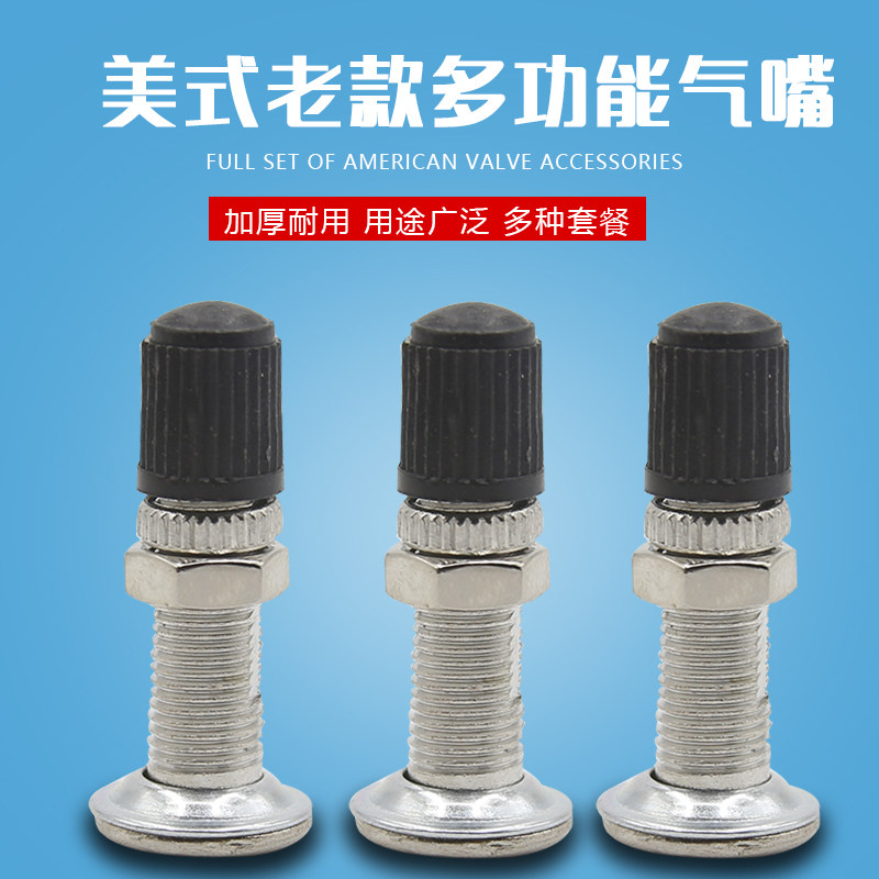 自行车美式气针老式英式气门嘴打气嘴 轮胎内胎专用气嘴/气门芯