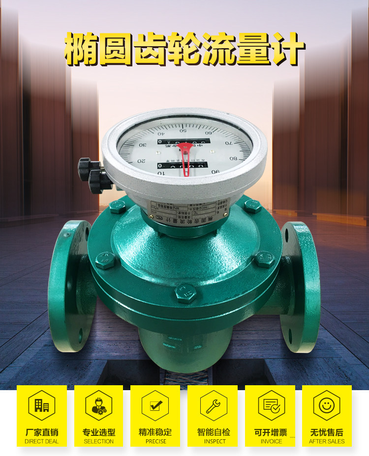 新品合肥LC系列椭圆齿轮流量表带回零功能柴油表计量准确精度可靠