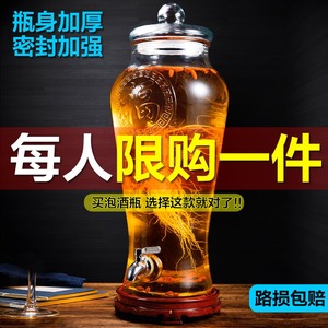 泡酒玻璃瓶带龙头人参鹿茸酒瓶