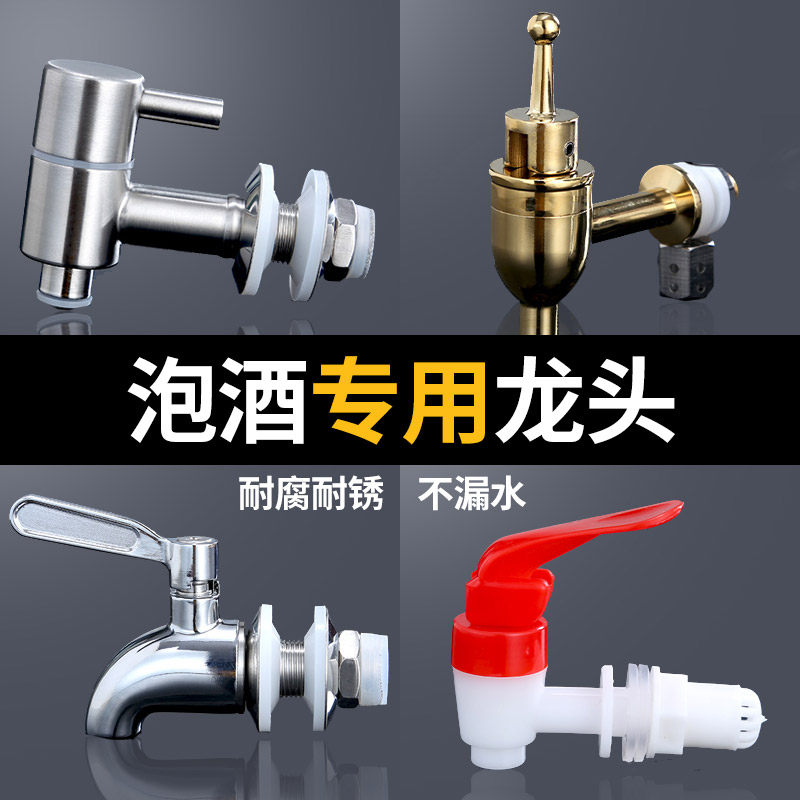 水龙头玻璃酒瓶304不锈钢