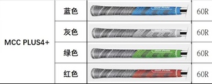 新款高尔夫球杆握把GOLF PRIDE MCC Plus4加大加粗握把铁木杆通用