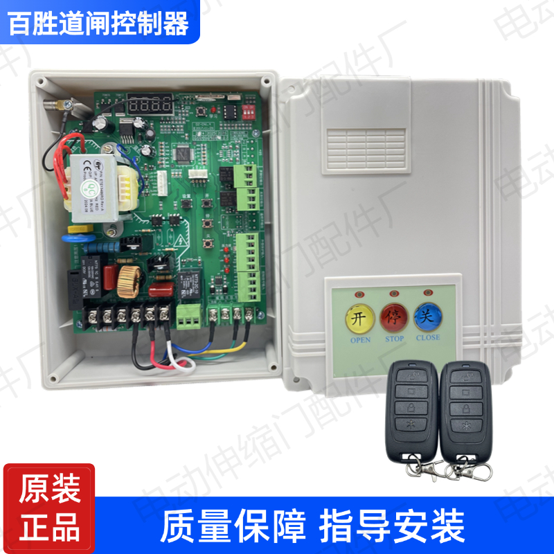 百胜道闸控制器海康大华道闸主板