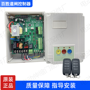百胜道闸控制器海大康华编码道闸控制器道闸控制器空降闸控制器
