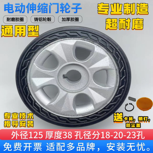 工厂直销电动伸缩门轮子