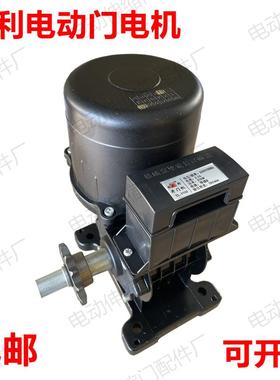 同利开门机TL-370S电动门电机伸缩门开门机TL-550S电机马达
