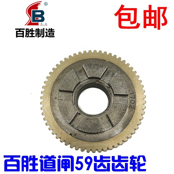 百胜道闸电机涡轮 百胜电机铜齿轮 306406道闸齿轮 百胜道闸电机