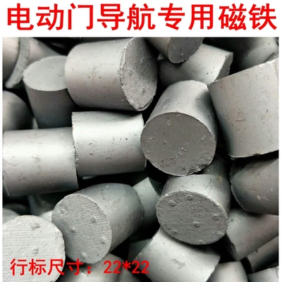 电动伸缩门限位专用配件磁铁