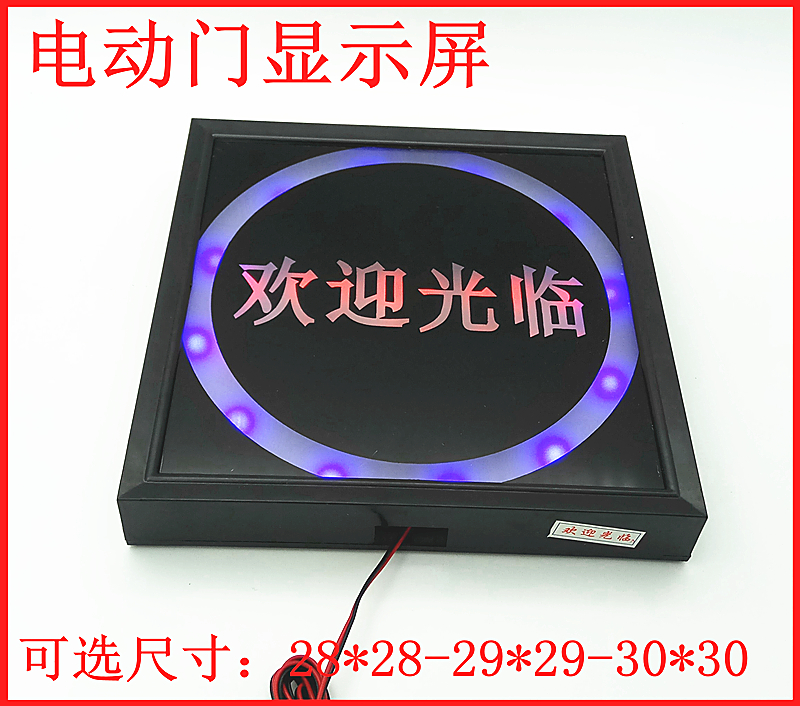 显示屏led滚动屏固定伸缩门