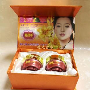 正品金泉一号素颜美精华早晚霜二合一套装