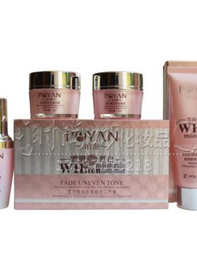 直销包邮正品珀滟皙白组合二合一+黄金液+洗面奶雪润皙白化妆品