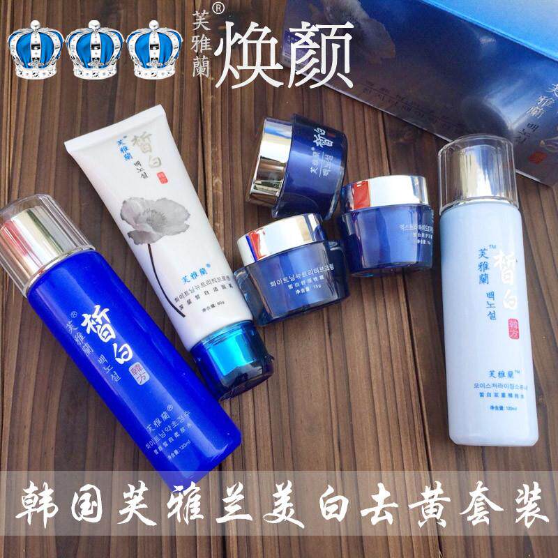 芙雅兰 焕颜去黄亮白保湿套装淡化色斑正品护肤品去斑霜日霜晚霜