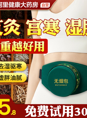 无烟艾灸盒随身灸家用盒子柱肚子去湿气腹部罐祛湿熏蒸仪宫寒器具