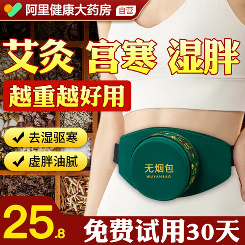 【三伏天艾灸】随身家用无烟包
