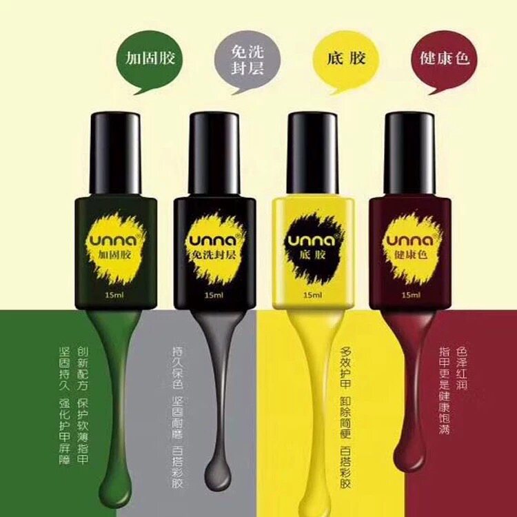 网红优娜基础胶底胶超亮免洗封层持久加固健康色颜色不伤甲油胶