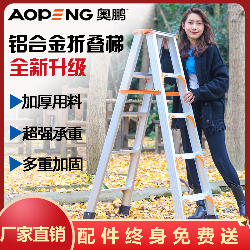 奥鹏梯子2米5米加厚铝合金家用折叠伸缩铝梯多功能室内楼梯人字梯,居家日用,家用梯,淘宝优惠券,粉丝福利购,淘宝优惠卷
