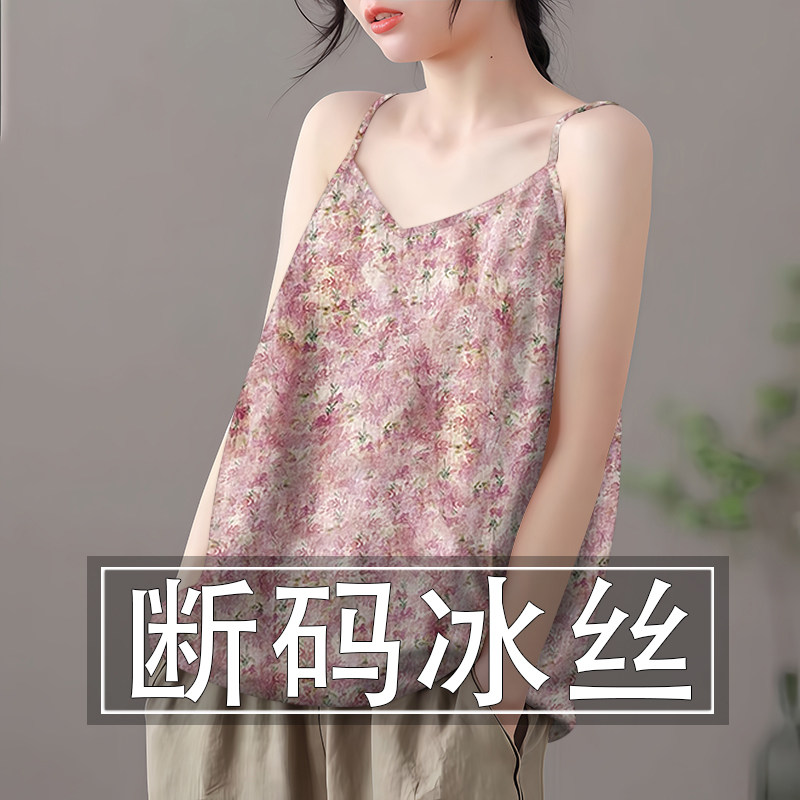 好品捡漏~夏季冰丝无袖小吊带背心女宽松显瘦打底衫外穿上衣女
