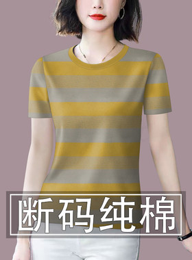 好品捡漏~夏季新款高档纯棉剪标女装短袖遮肚显瘦减龄T恤女上衣潮