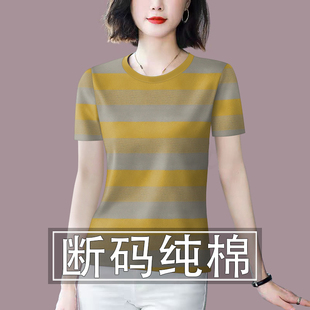 短袖 好品捡漏 高档纯棉剪标女装 新款 遮肚显瘦减龄T恤女上衣潮 夏季