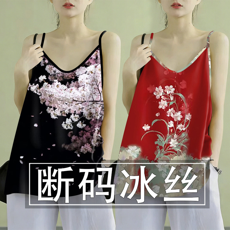夏季新款时尚印花冰丝小吊带背心女大码宽松显瘦打底衫上衣小衫女