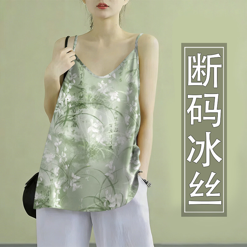 上新~冰丝小吊带背心女大码宽松显瘦遮肚时尚夏季上衣打底小衫女