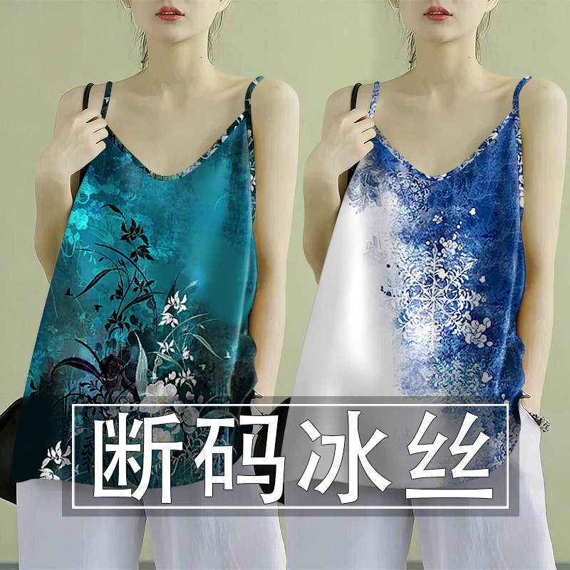 上新~冰丝小吊带背心女大码宽松显瘦遮肚时尚夏季上衣打底小衫女