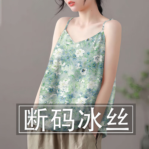 好品捡漏~夏季冰丝无袖小吊带背心女宽松显瘦打底衫外穿上衣女