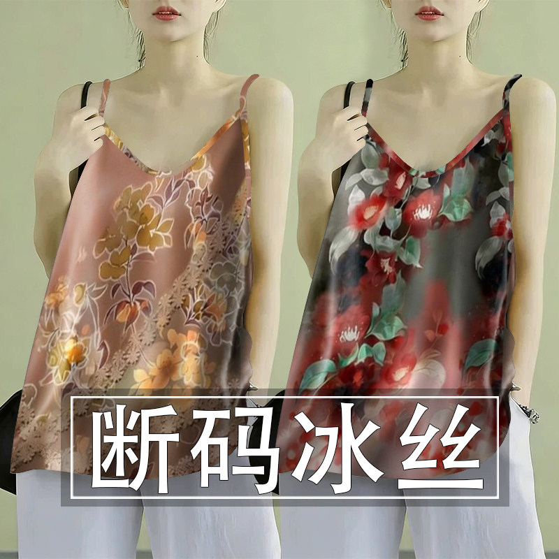 上新~冰丝小吊带背心女大码宽松显瘦遮肚时尚夏季上衣打底小衫女