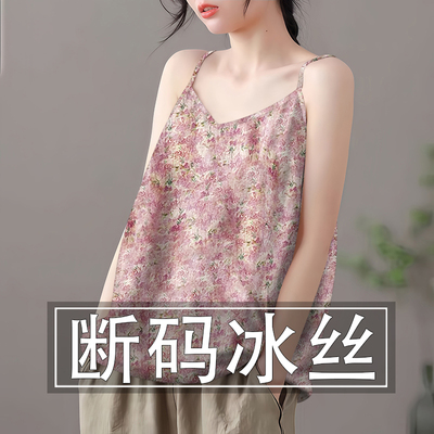好品捡漏~夏季冰丝无袖小吊带背心女宽松显瘦打底衫外穿上衣女