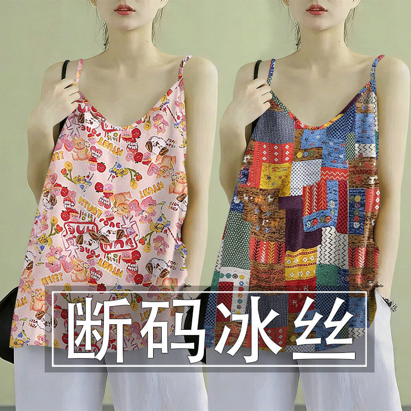 福利款~波西米亚大码吊带背心女西装内搭冰丝夏季打底宽松上衣