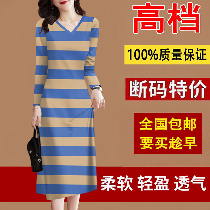 好品捡漏~女装春秋季长袖中长裙条纹宽松遮肚减龄打底连衣裙女