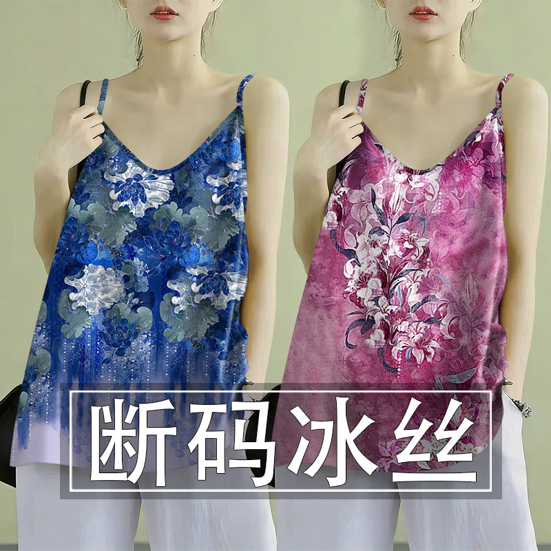 上新~冰丝小吊带背心女大码宽松显瘦遮肚时尚夏季上衣打底小衫女