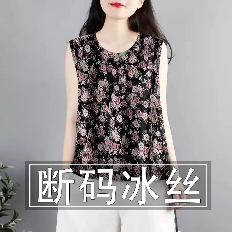 夏季新款冰丝吊带背心女宽松遮肚子遮肉外穿圆领无袖T恤上衣女装