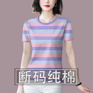 短袖 好品捡漏 高档纯棉剪标女装 新款 遮肚显瘦减龄T恤女上衣潮 夏季
