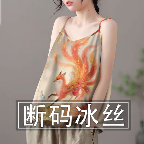 好品捡漏~夏季冰丝无袖小吊带背心女宽松显瘦打底衫外穿上衣女