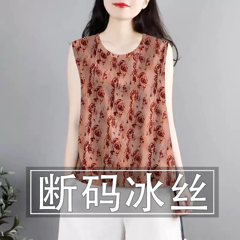 夏季新款冰丝吊带背心女宽松遮肚子遮肉外穿圆领无袖T恤上衣女装