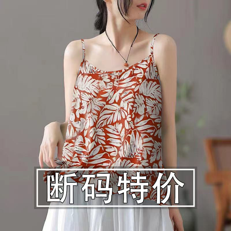 夭夭依夏季薄款冰丝无袖小吊带背心女宽松显瘦打底衫外穿上衣女