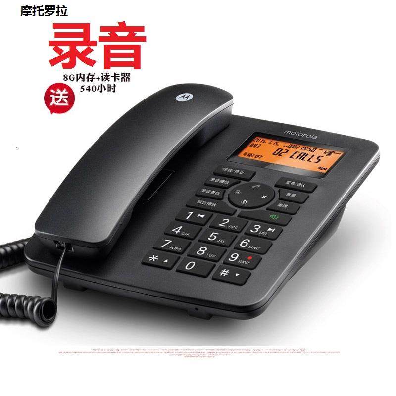 全新正品摩托罗拉ct111c通话录音电话机内存卡办公家用答录机座机