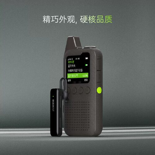 极蜂QM01公网对讲机全国对讲5000公里不限距离4G无线户外手持机器
