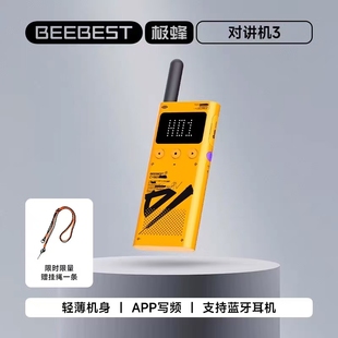 极蜂BEEBEST模拟对讲机支持APP调频蓝牙耳机A306/A308/A101/A103