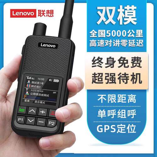 CL680双模对讲机全国5000公里