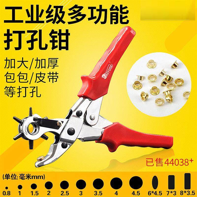 编织神器手表腰带表带万能皮带打孔器 家用打孔钳中老年人裤带|ruв категории оборудование/инструменты, ручной инструмент, задействование таких инструментов, другие категории инструментов зажима - от Buy2taobao.com для оказания профессиональной услуги покупки агента Taobao