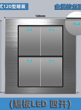 台湾美标120型正方形金属铝拉丝灰金双联四五六开开关LED黑色插座