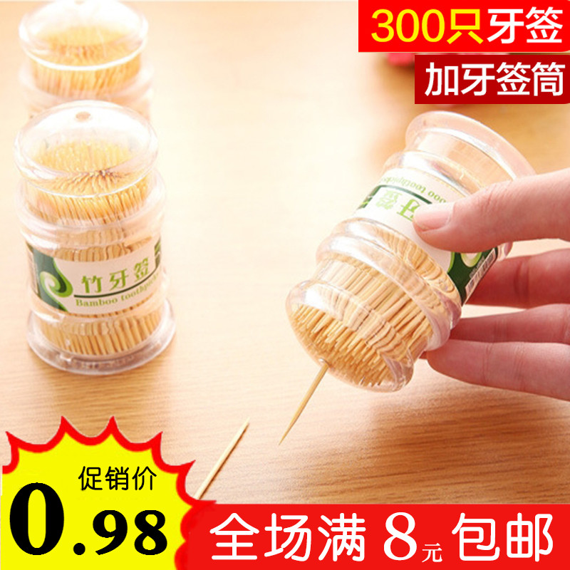 特惠双头一次性竹制牙签 家用简约竹牙签盒子酒店便携式牙签筒